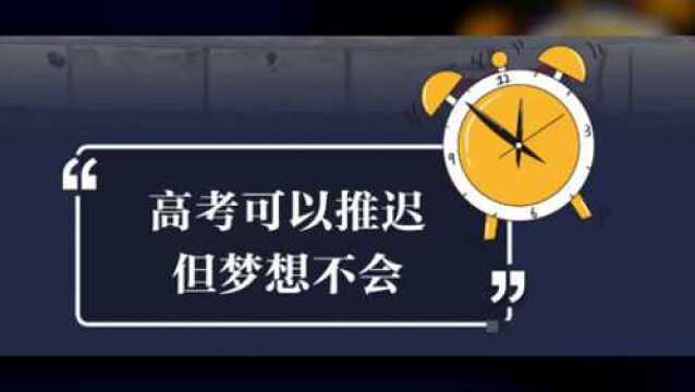 高考倒计时2周,海门设3个考点,分别是……