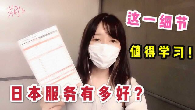 日本人做事有多细致?小美女实拍日本邮局,这一细节值得中国学习