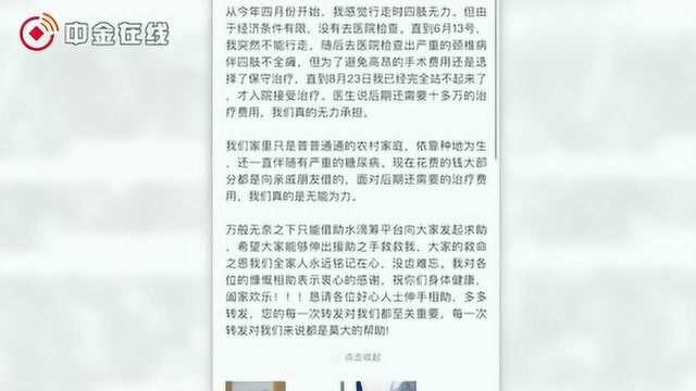 水滴筹被曝“扫楼式”筹款,按单提成、员工月入过万、末位淘汰!