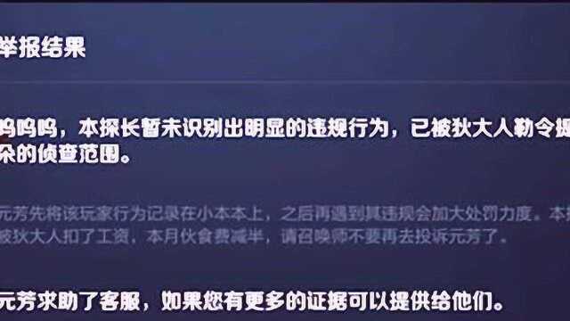 王者荣耀:举报与信誉系统迎来优化,信誉积分高还会送皮肤