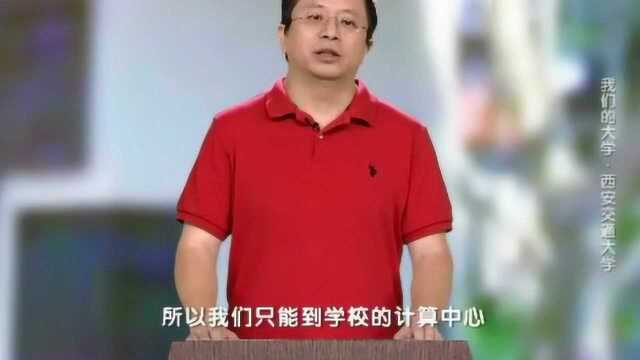 上大学把学校的计算中心黑了?360董事长周鸿祎:感谢当年被学校原谅!