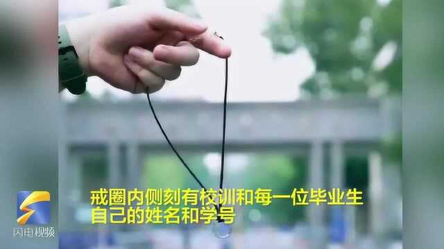 21秒丨别人家的学校!中国地质大学为毕业生定制宝石戒指