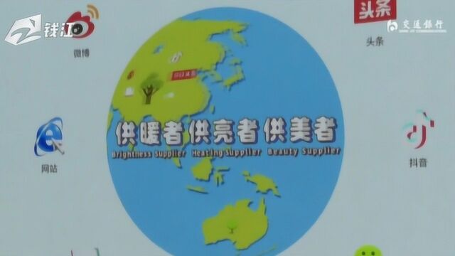 杭燃集团数字传媒中心试运行 市民有需要2小时内比响应