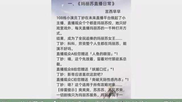 小说推荐:女主没有心,处处修罗场,《玛丽苏直播日常》《坤宁》