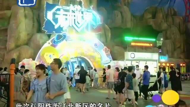 南京:江苏首个夜经济街区惊艳亮相 弘阳广场双街启幕