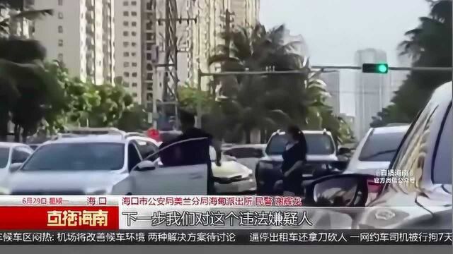 “路怒”要不得!一网约司机当街殴打他人被警方拘留