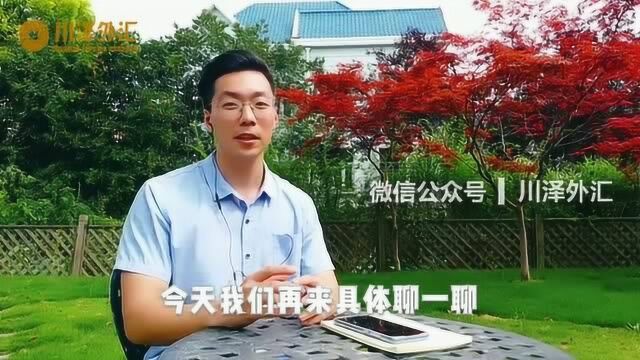 「外汇名词世界」05期:移动止损