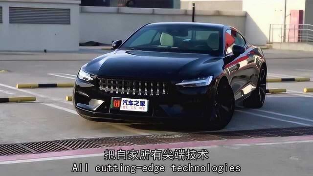 精神图腾的意义 试驾Polestar 1