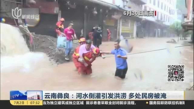 云南彝良:河水倒灌引发洪涝 多处民房被淹