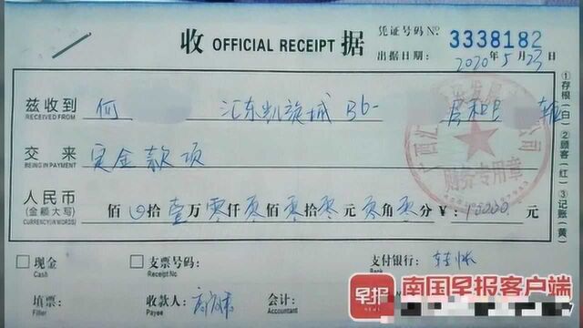 买套房要外收53万,需交现金且不签合同不开票!南宁一楼盘遭投诉