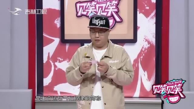 大尊来演出 节目就停录四个多月 到底咋回事?太逗了