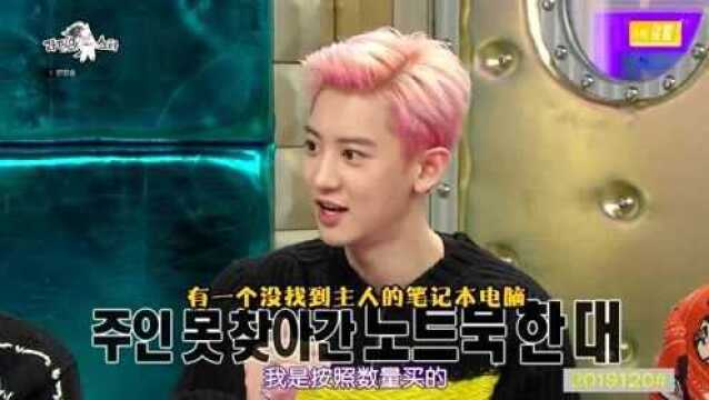 EXO朴灿烈喜欢花钱,迷上游戏,就给成员们买笔记本电脑,喝醉酒喜欢买单