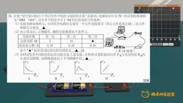 橘老师课堂第158期:电路中的变量分析