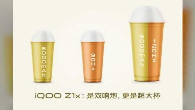 5000mAh+120Hz,iQOO Z1x最新配置曝光,不用二选一