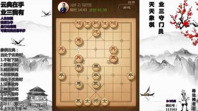 山顶赛第3名,果然名不虚传,无师自通象棋云典