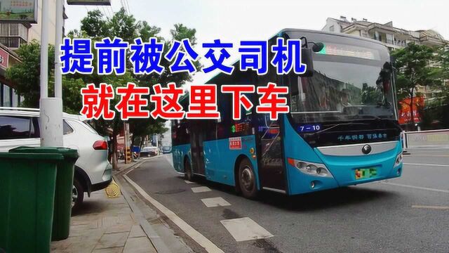 乘坐湖北黄石的7路车,提前被司机叫下车,原来终点站那么偏