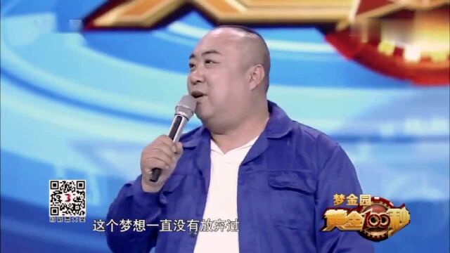 黄金60秒:农民工大叔从水泥工到销售专员,一首歌唱的是味道十足