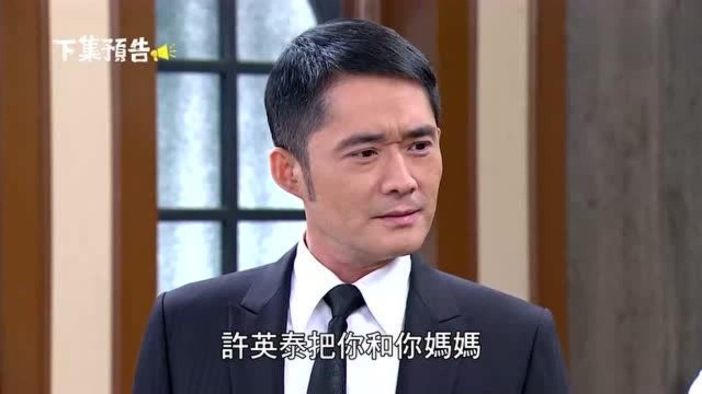 《金家好媳妇》EP220预告,吴杰深吻天娜,巧函离婚彦平