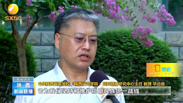 追寻红色记忆:八路军西安办事处的抗战使命