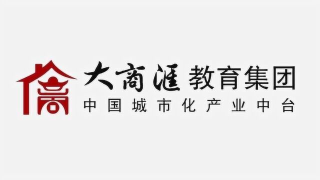 大商汇讲座 中国储蓄率下降的原因