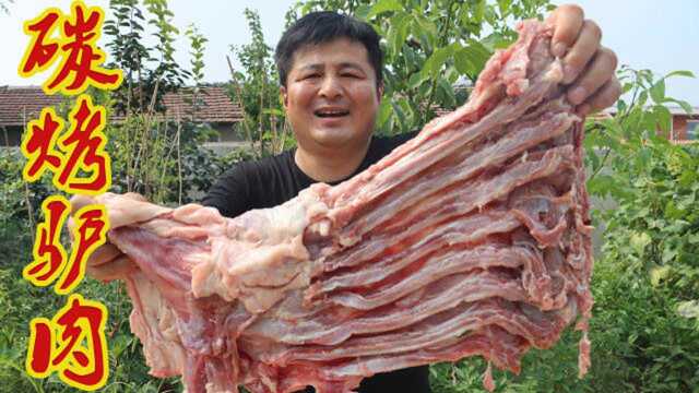 220元买了5斤小驴肉,碳火烤驴肉,天上龙肉地下驴肉,真香呀