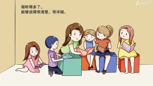 一分钟了解耳熟能详的出处、释义、近反义词小孩子点读