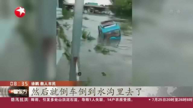 山东青岛:老人驾车落水 两名小伙跳水救人