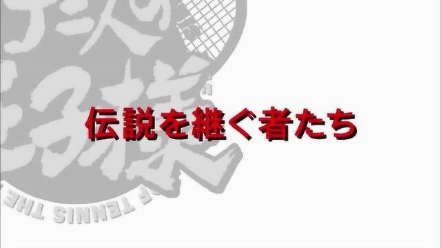 新网球王子:白石的对决,这配乐是不是太舒缓了啊!