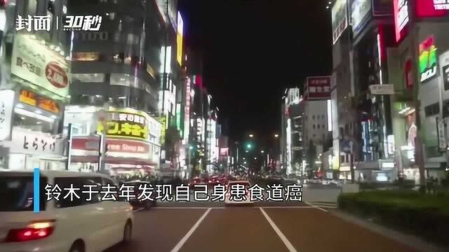 日本歌手铃木常吉去世,曾为《深夜食堂》演唱主题曲