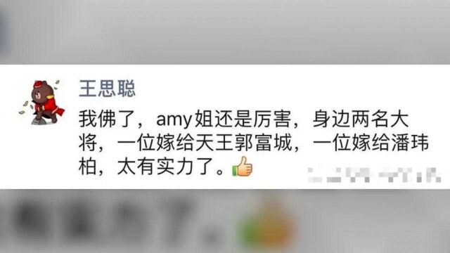 人在家中坐,锅从天上来!吴翊凤辟谣:我与两位女士无关,慎吃瓜