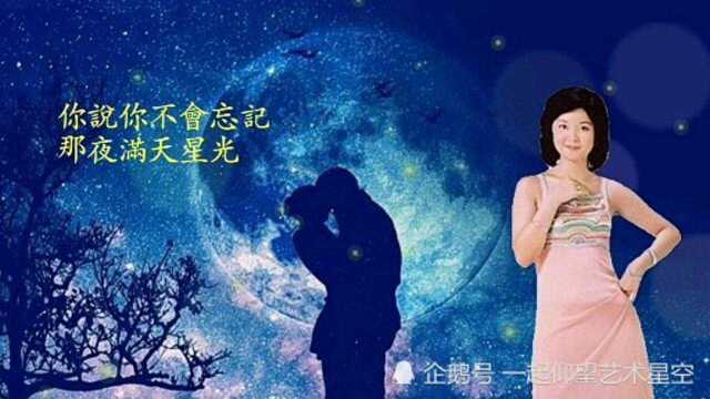 邓丽君《良夜》,李碧华《今夜》,邓丽君金曲典藏