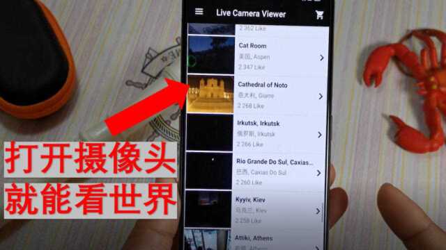 你知道这样的手机摄像头吗,打开它就能连上世界网络,十分强大