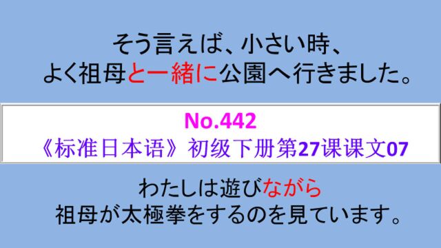 日语学习︱很复杂的一类句子,句中出现多个人和动作