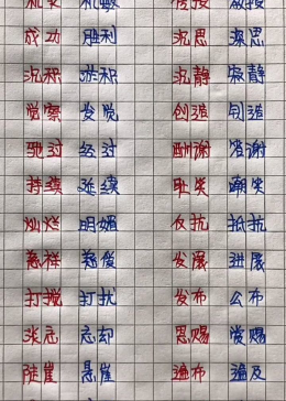 搜罗一些近义词，希望对你有用