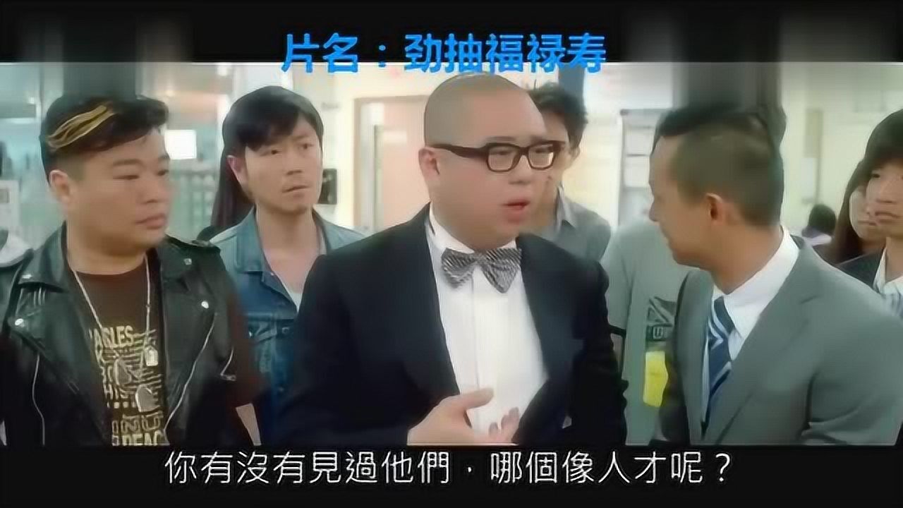 爆笑港片林盛斌有谁读过一间像样点的大学出来告诉我