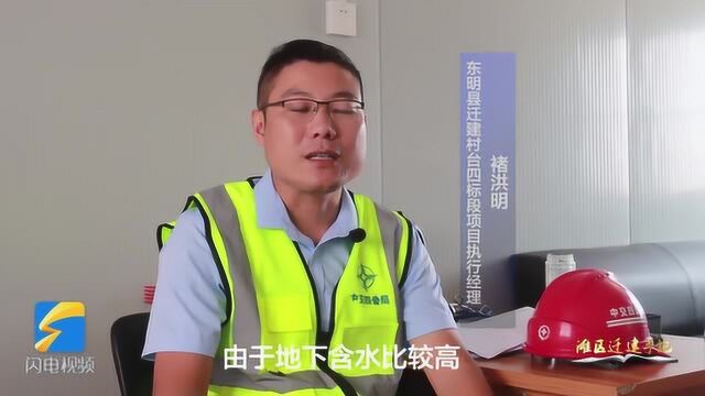 滩区迁建手记丨赶进度、抢工期 东明开工最晚村台“同自己赛跑”