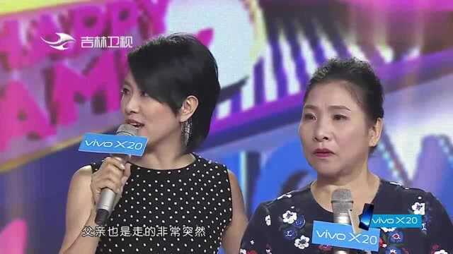 家庭欢乐秀:李慧珍回忆父亲离世,坦言:瞬间成长,一起来听听