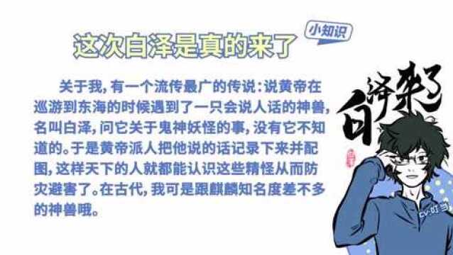 非人哉:故事很短,道理很深,直戳心窝