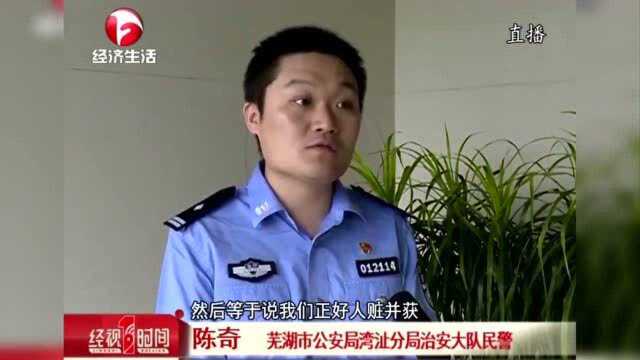 涉案价值六百万!跨省追踪 芜湖警方破获特大假洋酒案