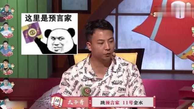 狼人杀:预言家评鉴大会正式开始!真假预言家到底谁能笑到最后?