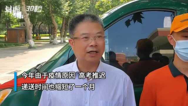 30秒丨今年通知书领取新变化:准大学生需本人凭身份证、准考证领取