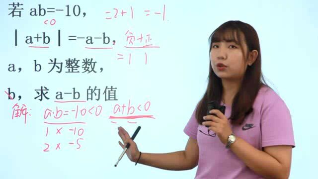 已知ab=10,|a+b|=ab,且ab都是整数,则ab=?