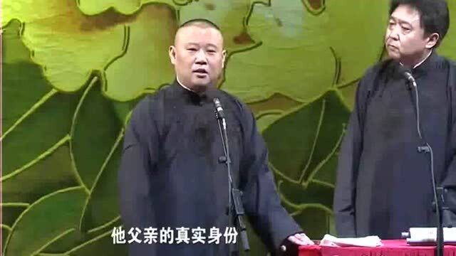 郭德纲、于谦经典相声《人在江湖》:老郭的包袱来的总是那么猝不及防!