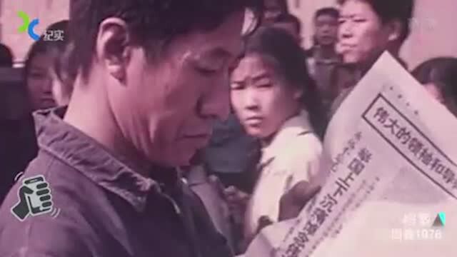 1976年主席逝世,追悼大会现场,百万人齐聚天安门集体默哀