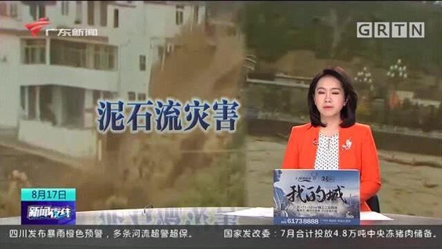 甘肃文县泥石流灾害 堰塞湖已打开泄水口