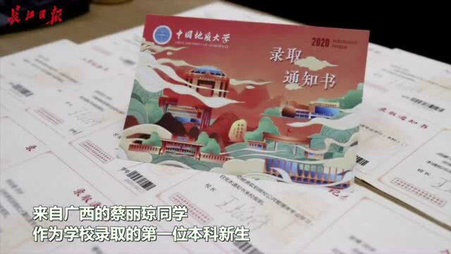 武汉这位大学校长手签高考录取通知书