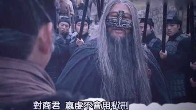 大秦帝国商于民众齐保商君公子虔无奈退兵!