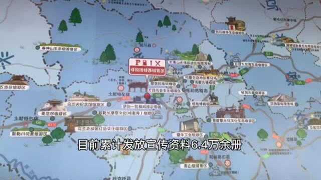 打造旅游+交通服务推广新平台 提升内蒙古文化旅游影响力