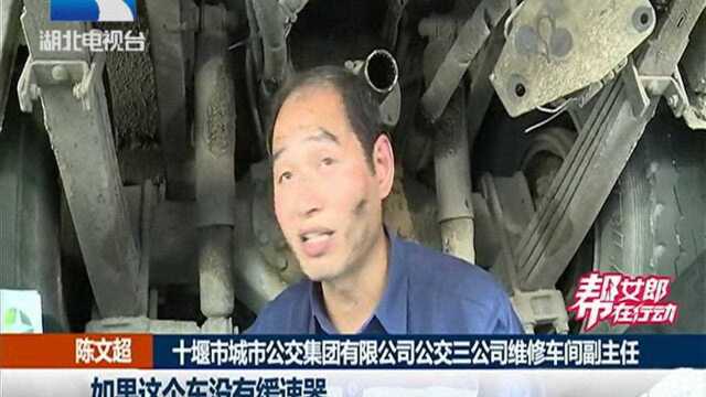 陈文超:每天维修10辆公交车 两件工作服交替换