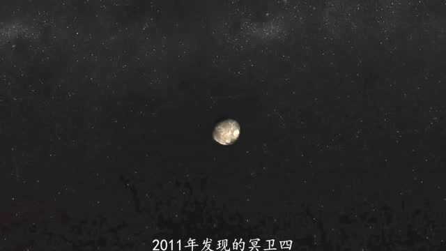 5分钟带你了解冥王星和卡戎,揭开太阳系“边缘”的神秘面纱